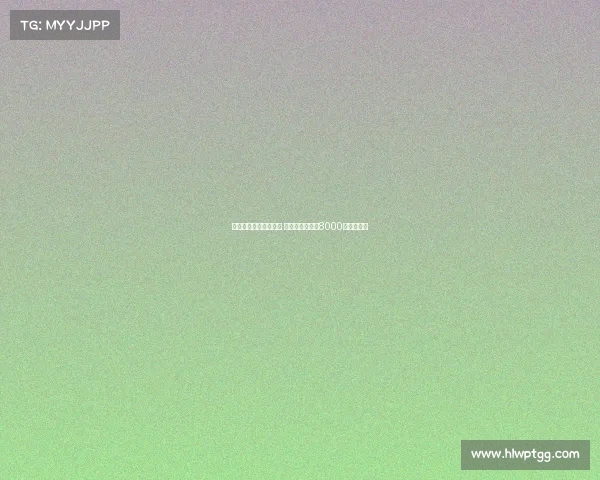 阿莫林欲引进尤尔曼德 葡萄牙体育要求8000万欧解约金